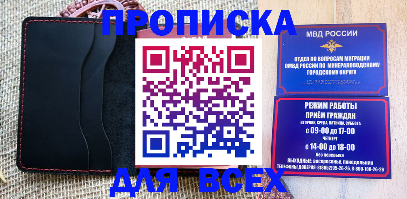 временная регистрация надежно в Полевском