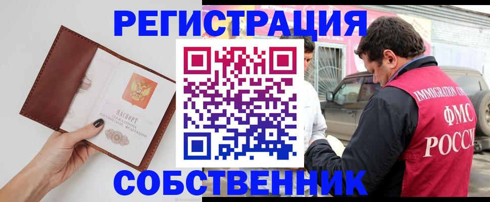 временная регистрация для всех в Полевском