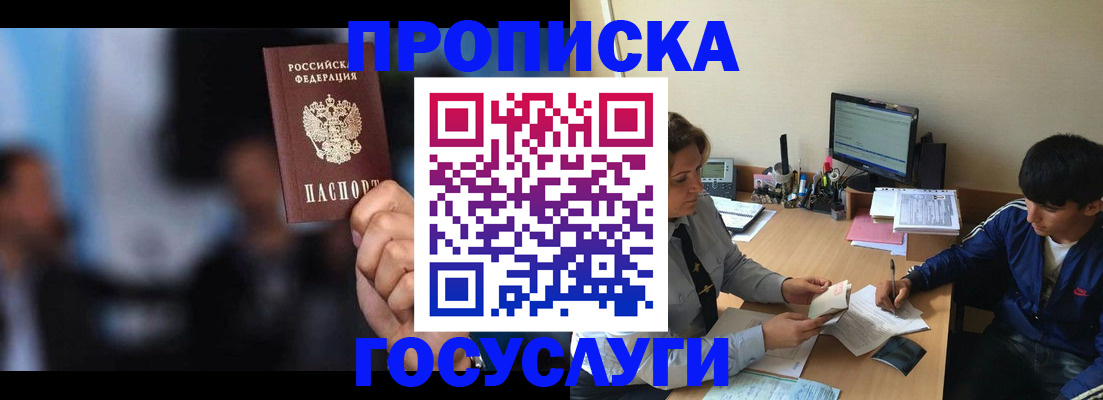 временная регистрация госуслуги в Полевском