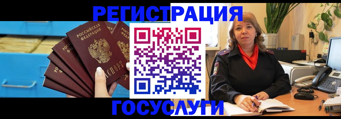 временная регистрация для всех в Полевском